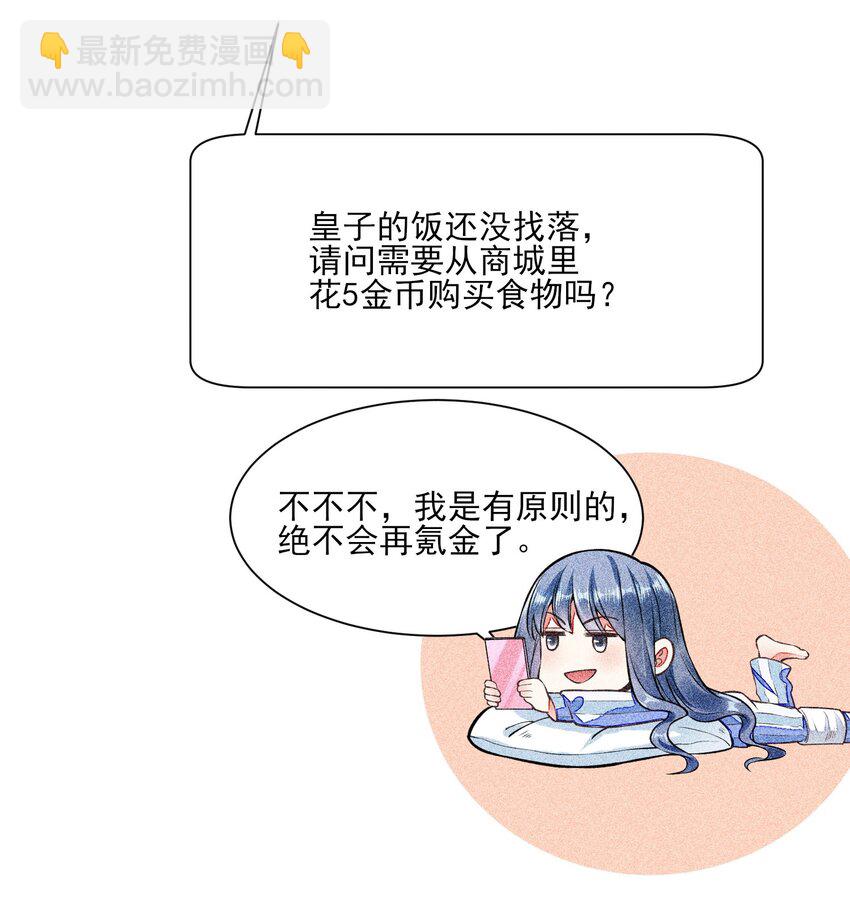 005 给崽出气(1/2)-第5话