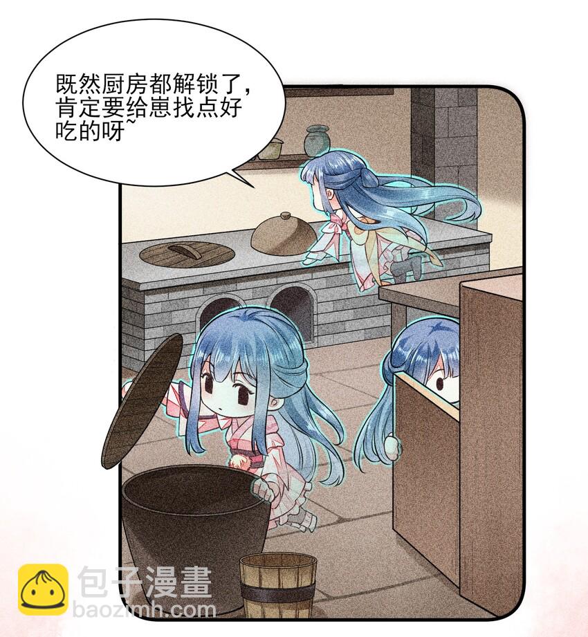 005 给崽出气(1/2)-第5话