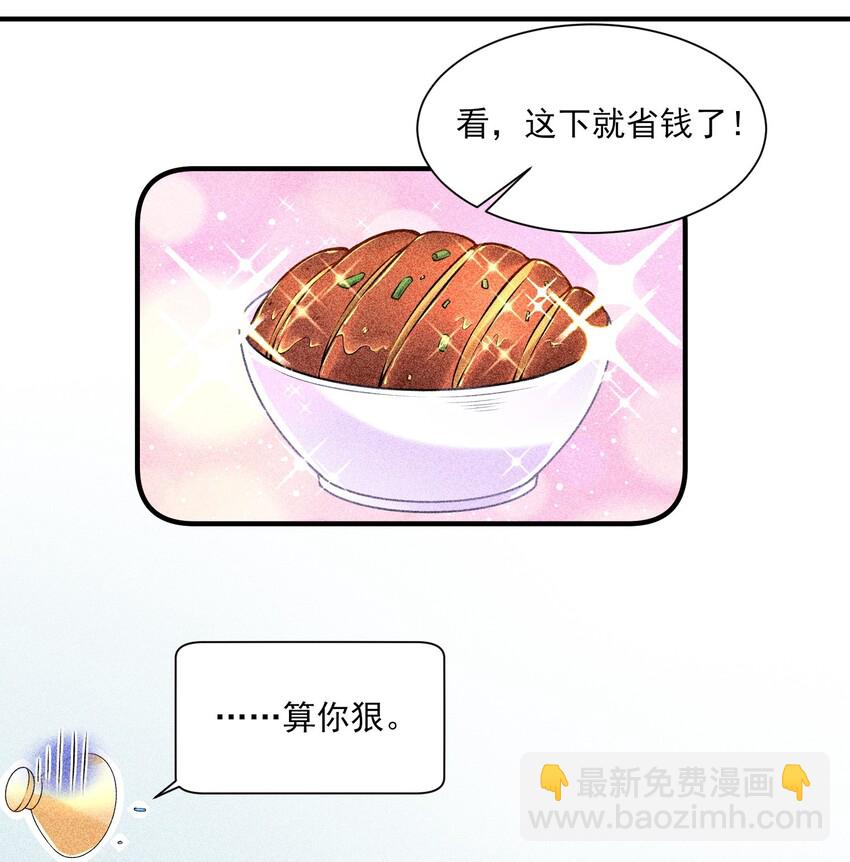 005 给崽出气(1/2)-第5话