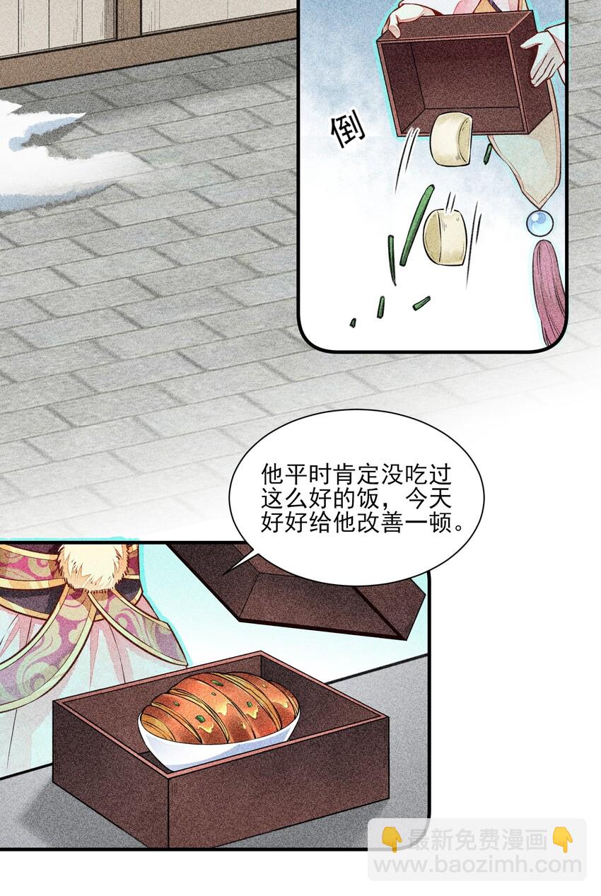 005 给崽出气(1/2)-第5话