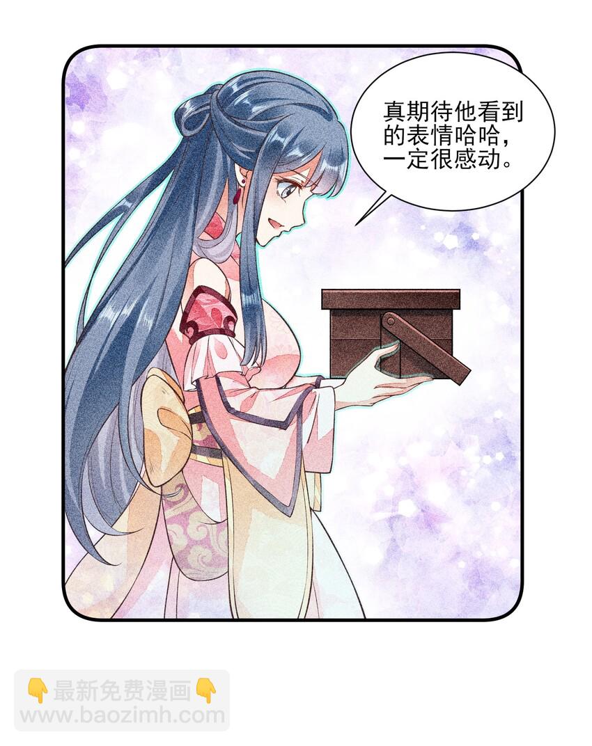 005 给崽出气(1/2)-第5话