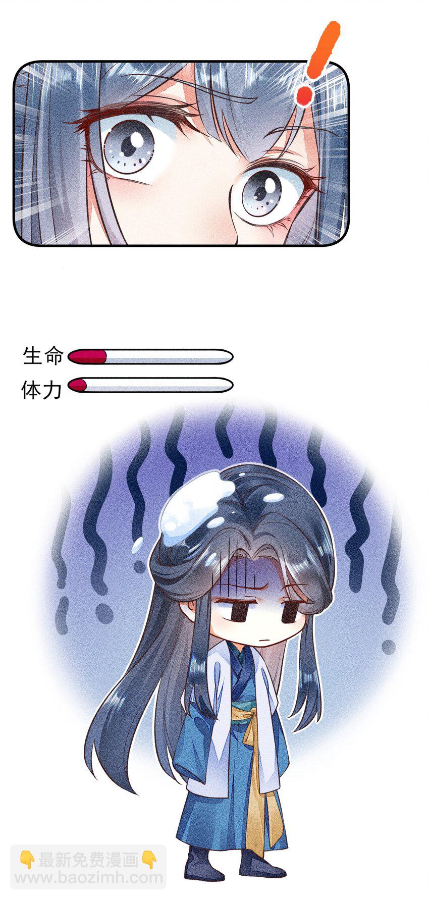 005 给崽出气(1/2)-第5话