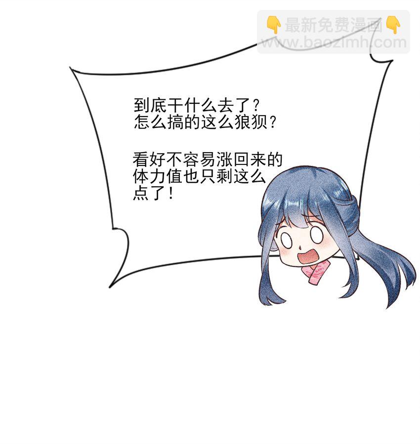 005 给崽出气(1/2)-第5话