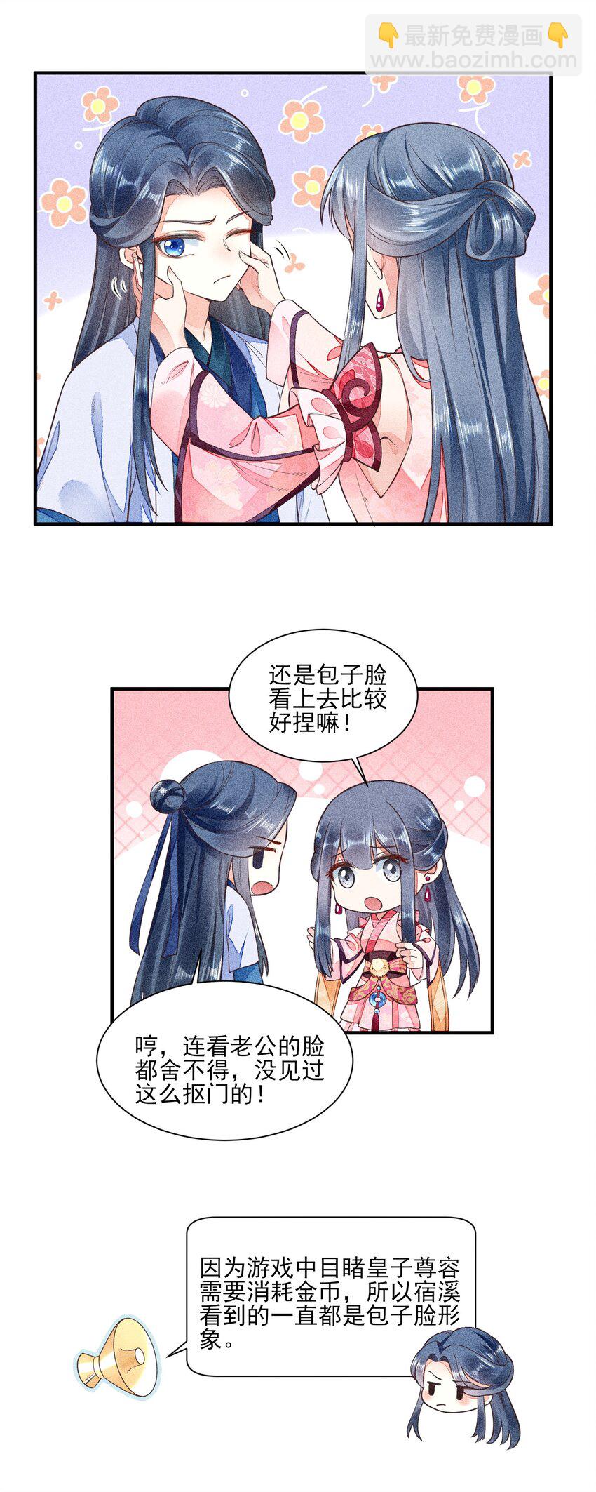 005 给崽出气(1/2)-第5话