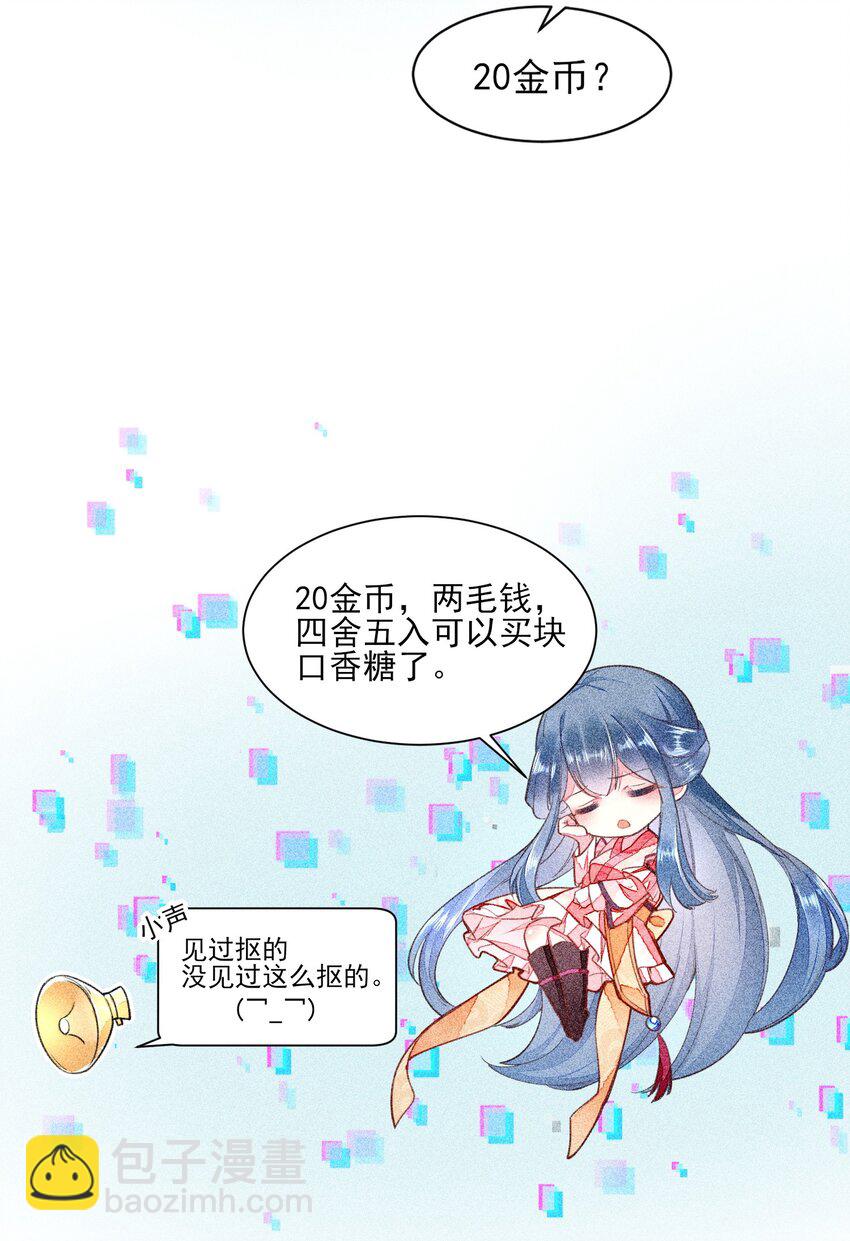 005 给崽出气(1/2)-第5话