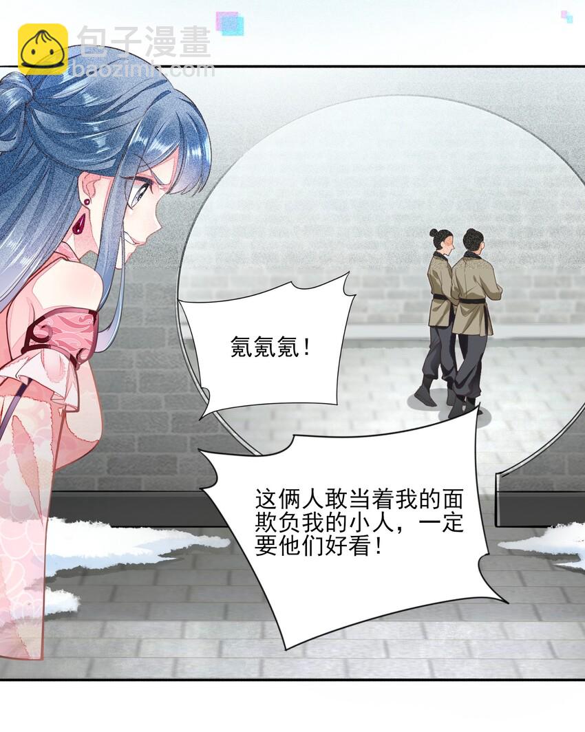 005 给崽出气(1/2)-第5话