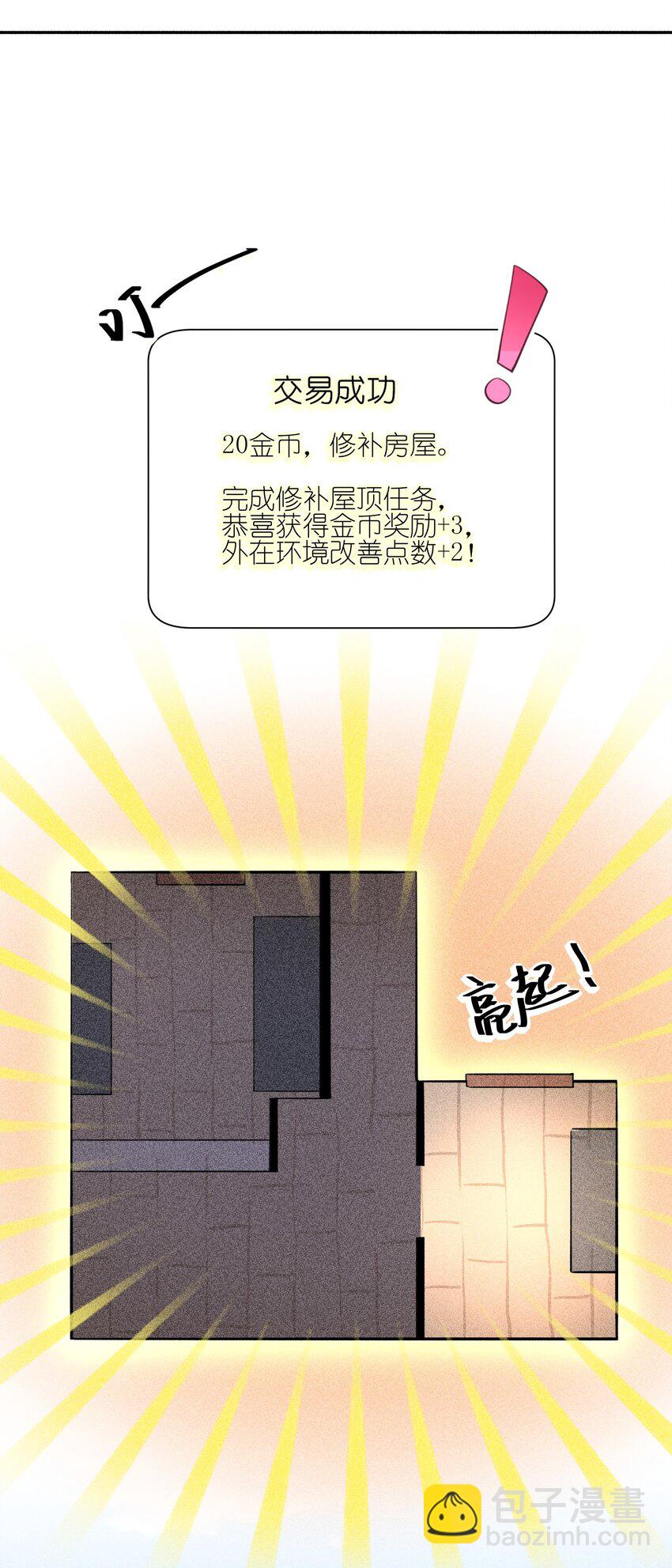 005 给崽出气(1/2)-第5话