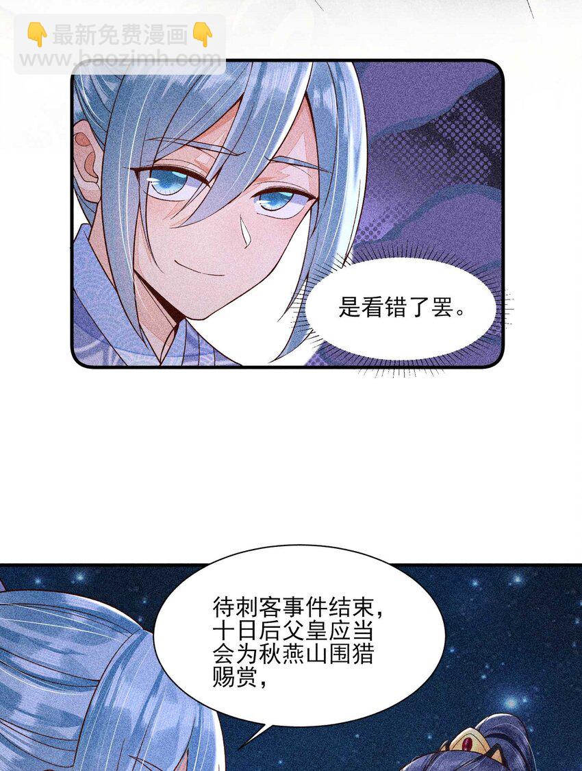 040 今天没有字条-第41话