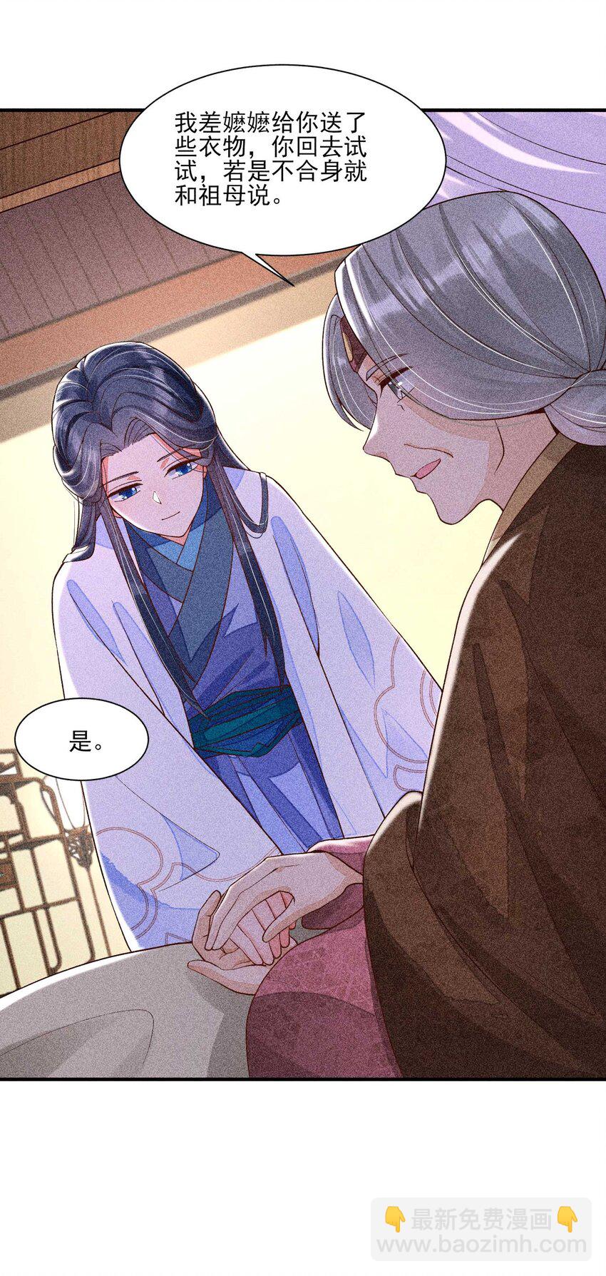 040 今天没有字条-第41话