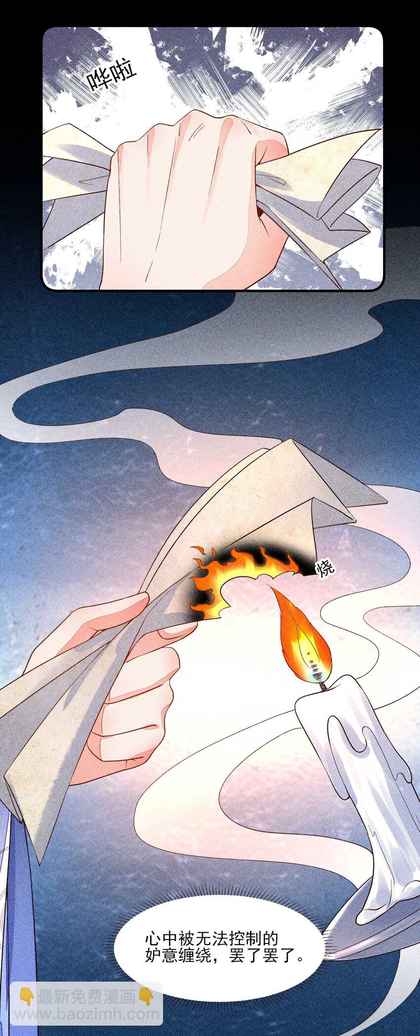 040 今天没有字条-第41话