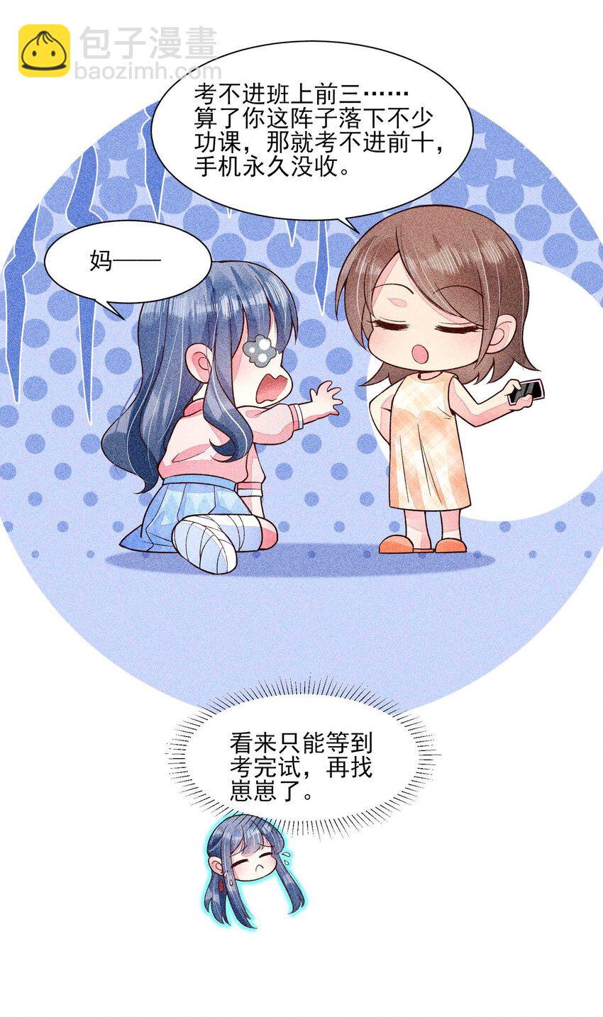 040 今天没有字条-第41话