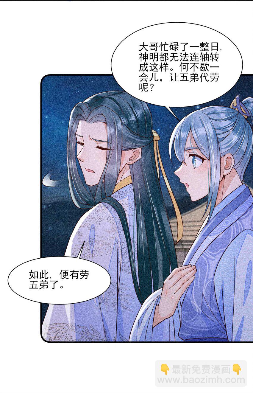 040 今天没有字条-第41话