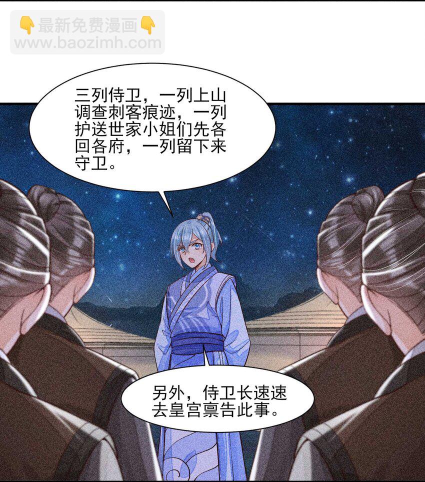 040 今天没有字条-第41话