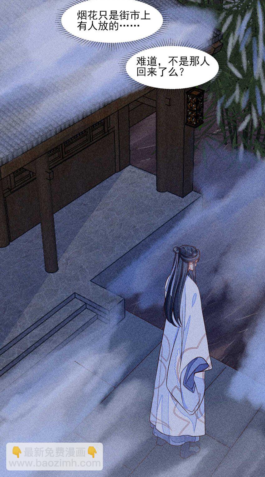 042 家乡菜-第43话