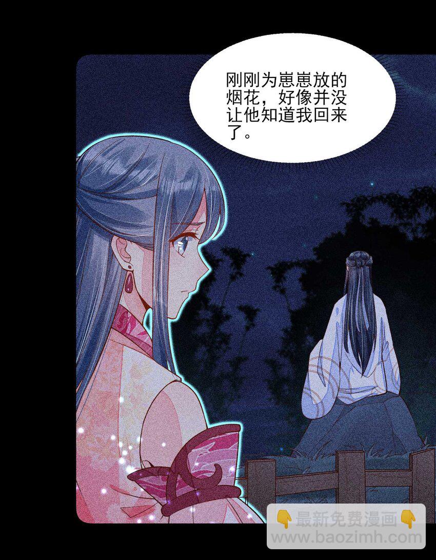 042 家乡菜-第43话