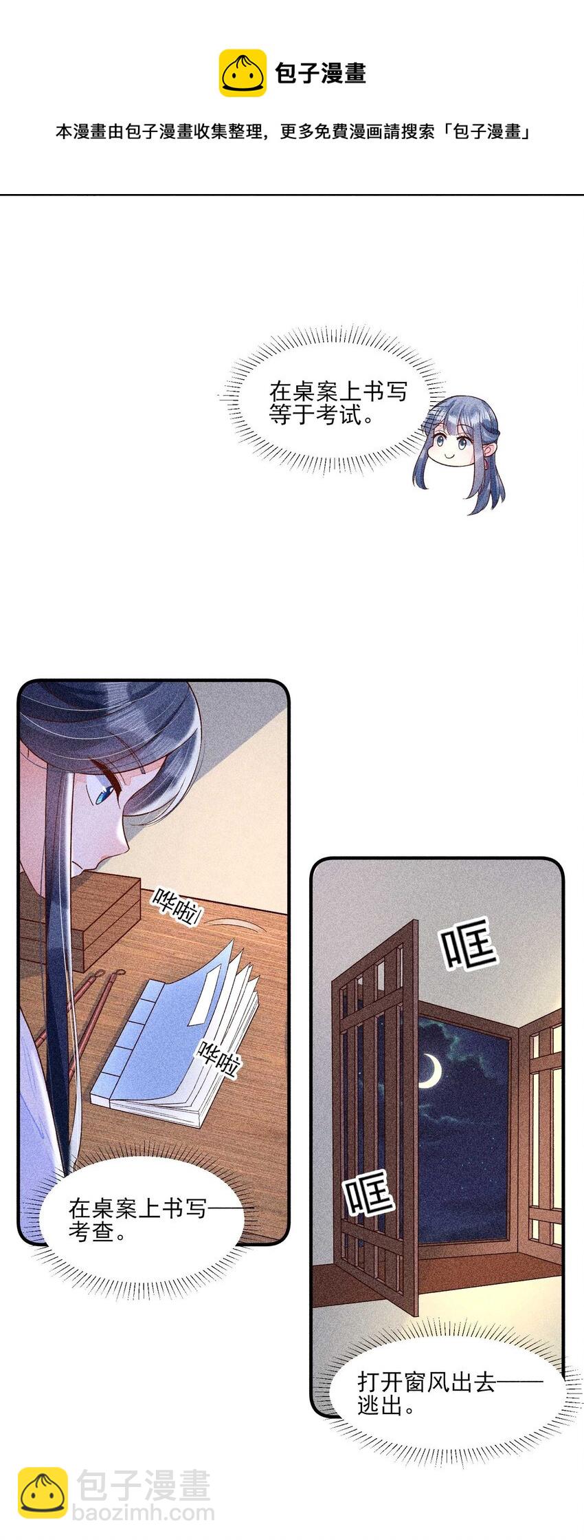 044 那人在摸我的脸？！(1/2)-第45话