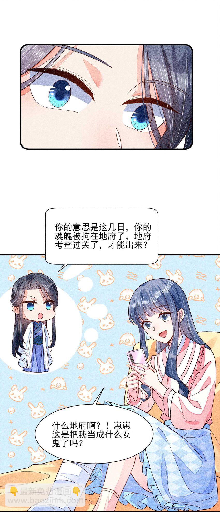 044 那人在摸我的脸？！(1/2)-第45话