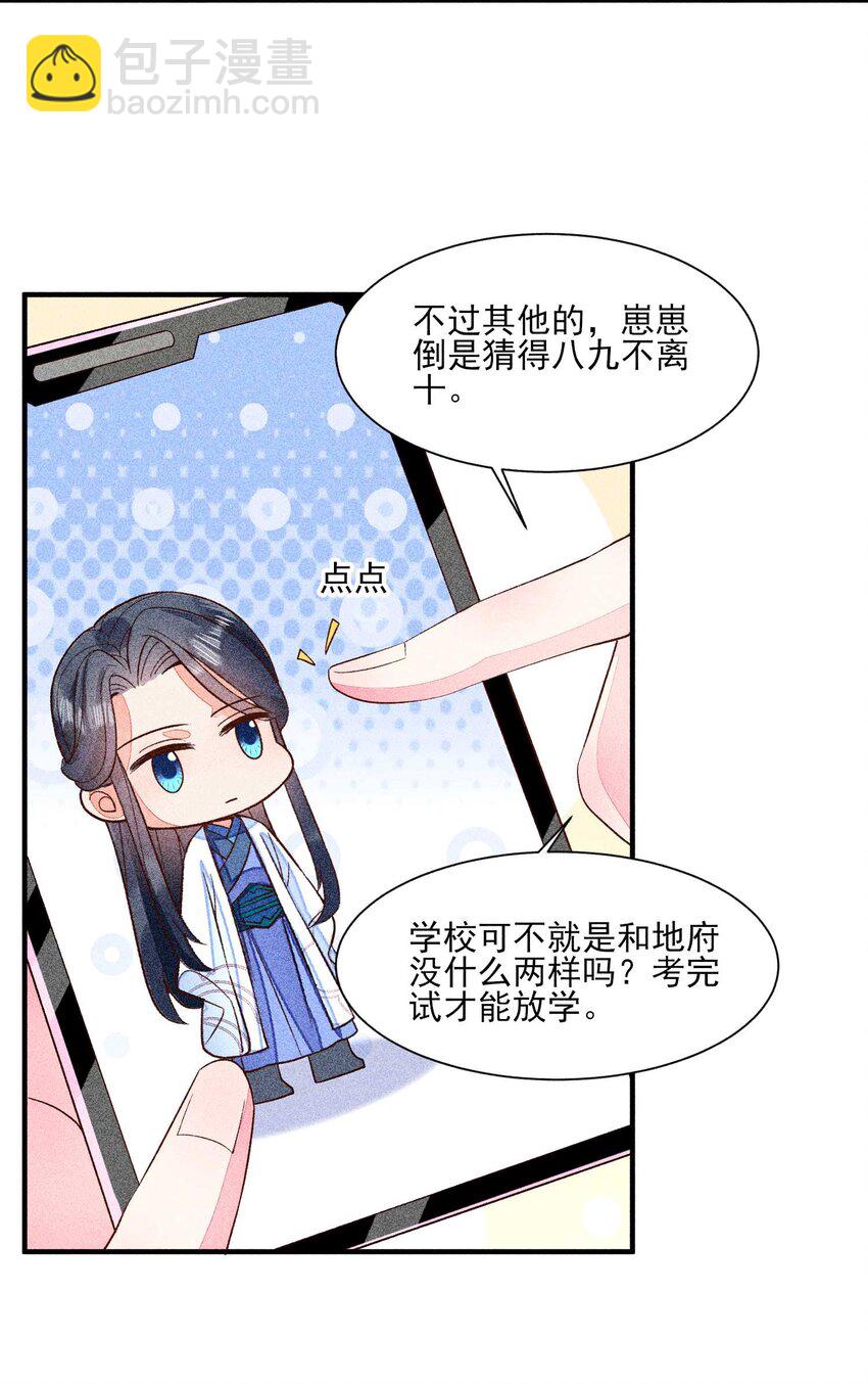 044 那人在摸我的脸？！(1/2)-第45话