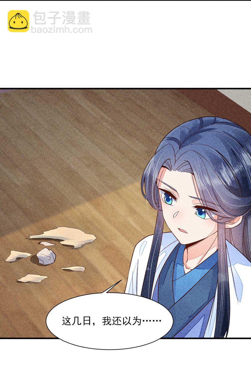 044 那人在摸我的脸？！(1/2)-第45话