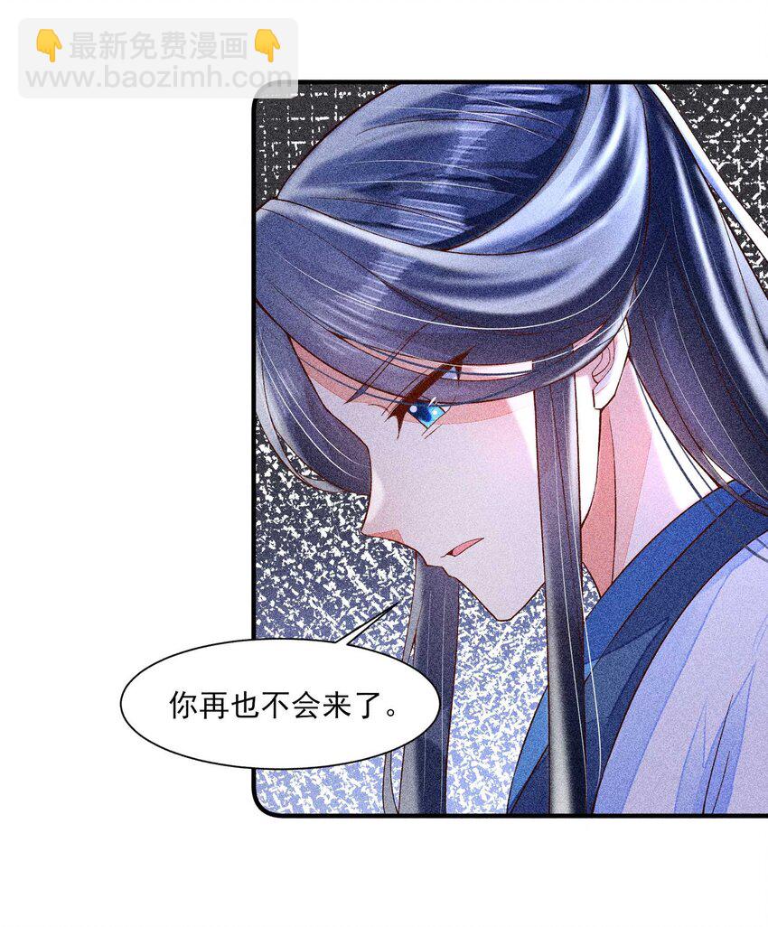 044 那人在摸我的脸？！(1/2)-第45话