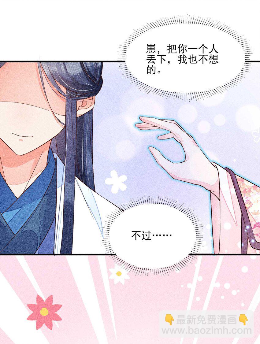 044 那人在摸我的脸？！(1/2)-第45话