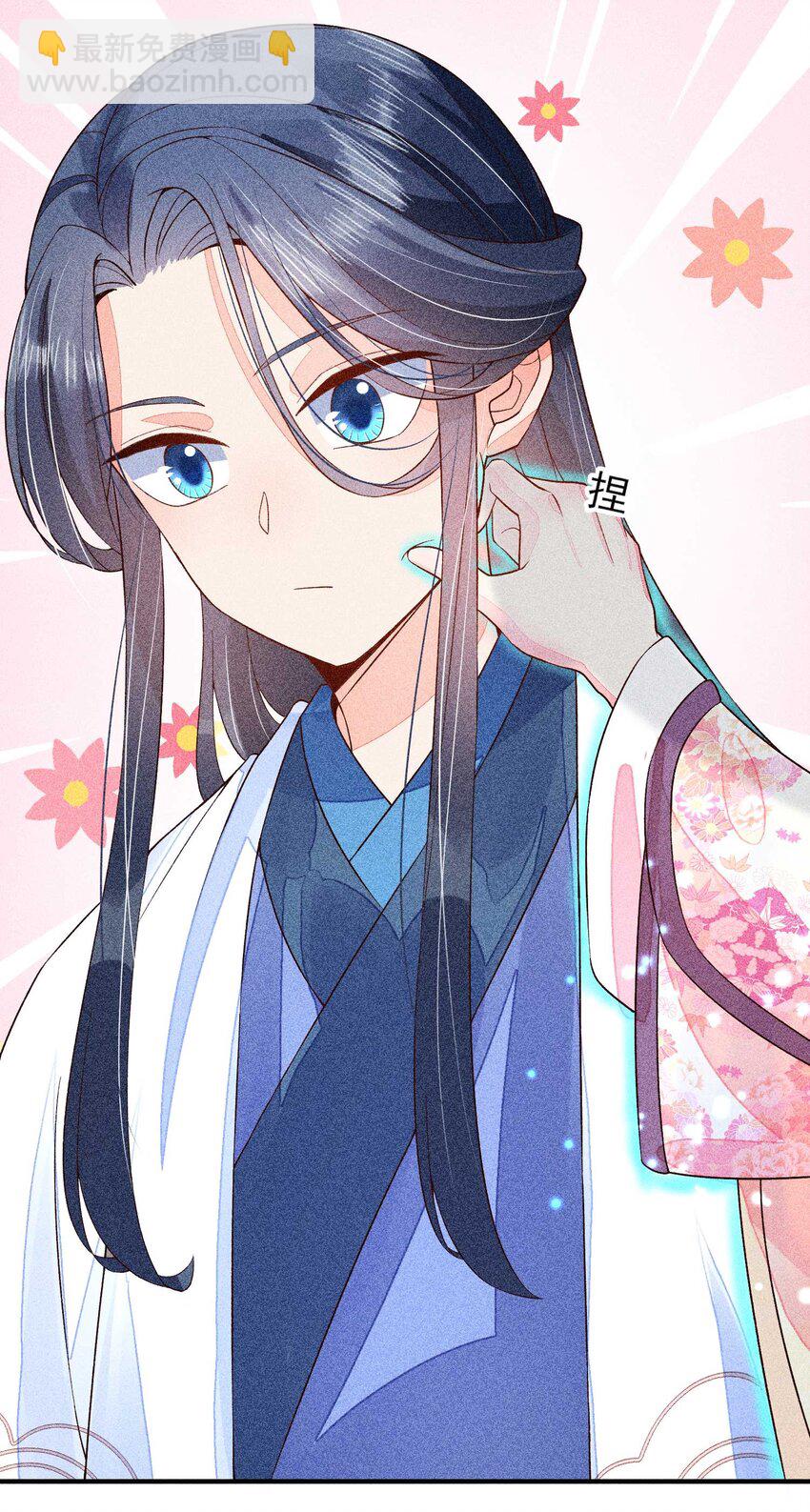 044 那人在摸我的脸？！(1/2)-第45话