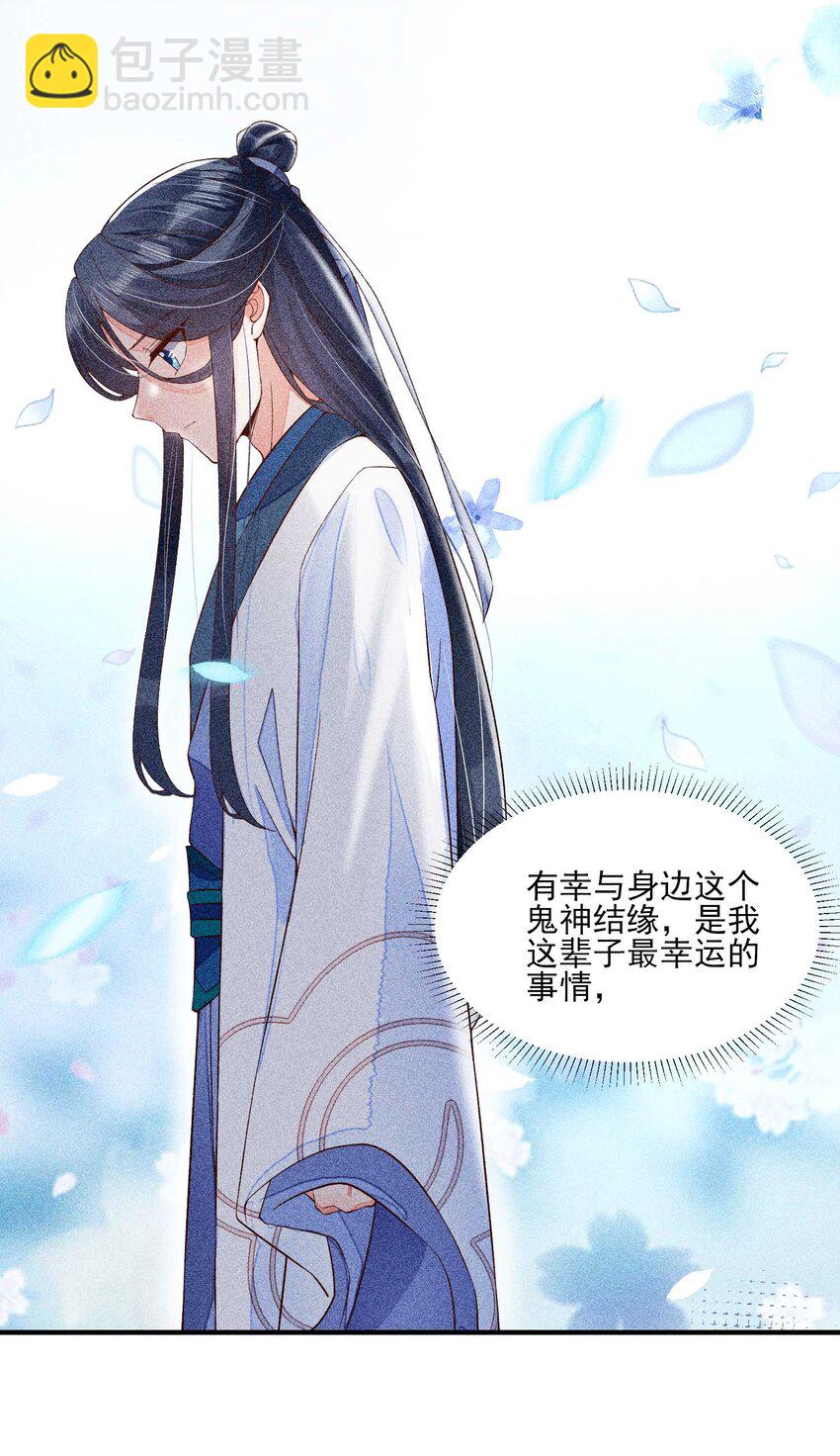 044 那人在摸我的脸？！(1/2)-第45话