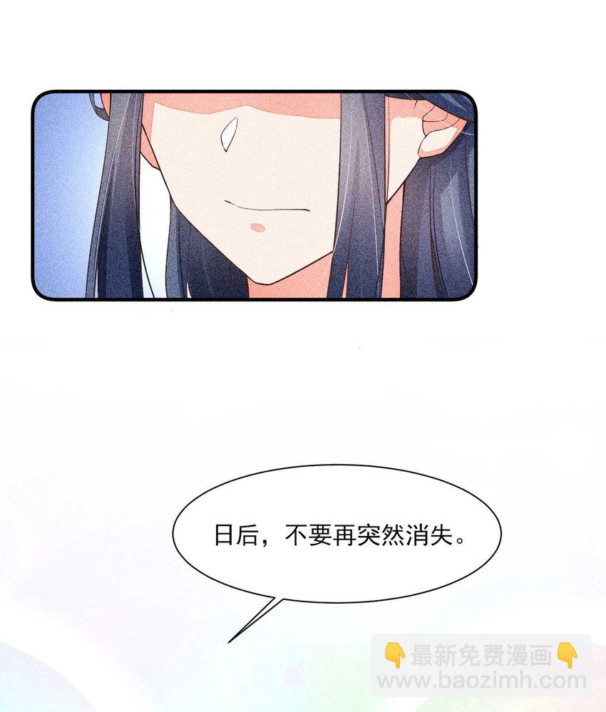 044 那人在摸我的脸？！(1/2)-第45话