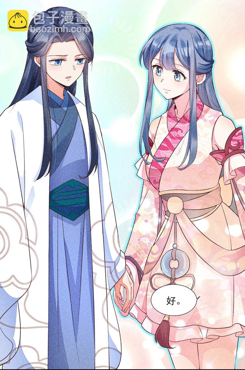 044 那人在摸我的脸？！(1/2)-第45话