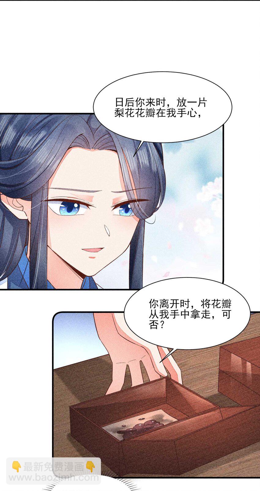 044 那人在摸我的脸？！(1/2)-第45话