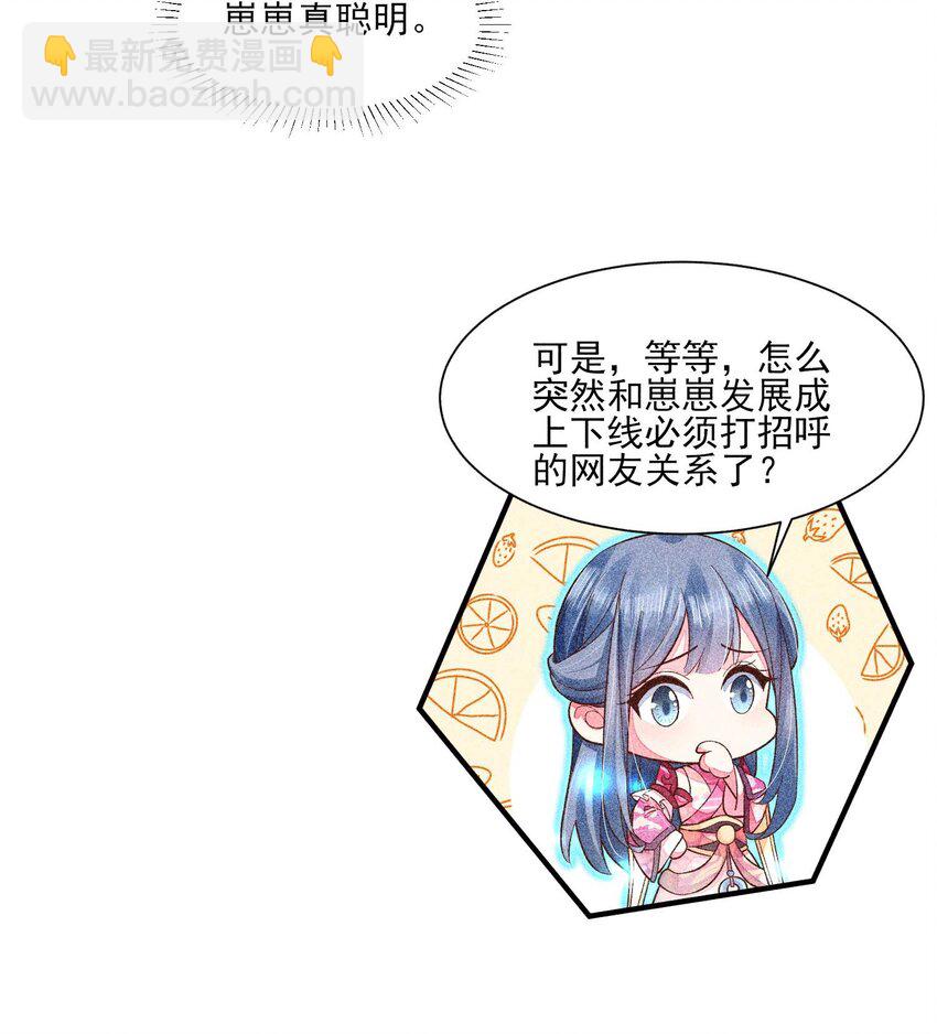 044 那人在摸我的脸？！(1/2)-第45话