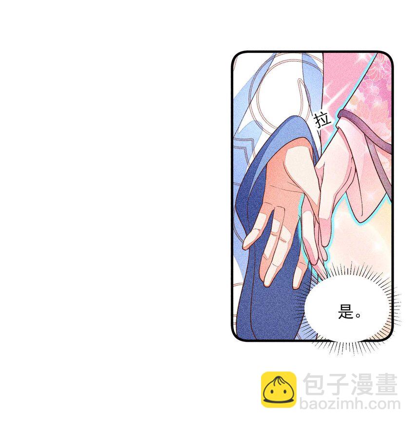 044 那人在摸我的脸？！(1/2)-第45话