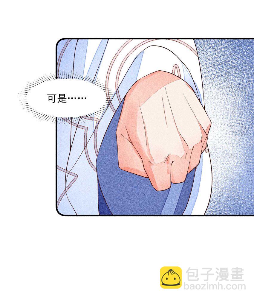 044 那人在摸我的脸？！(1/2)-第45话