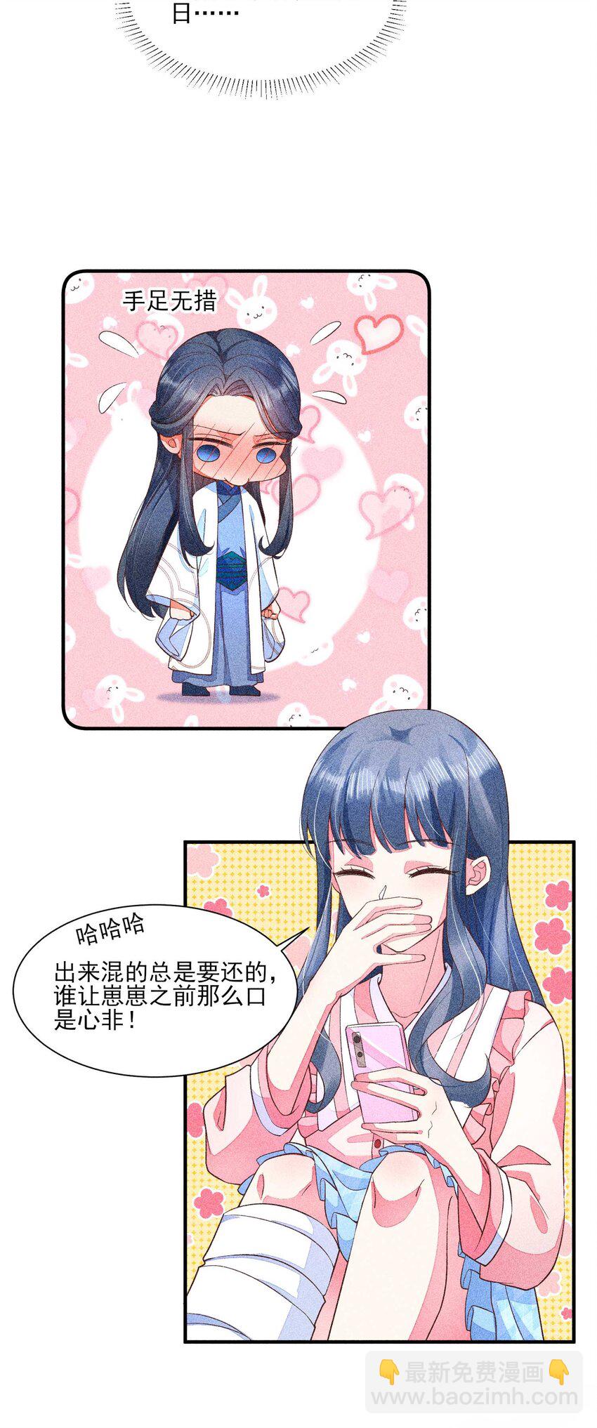 044 那人在摸我的脸？！(1/2)-第45话