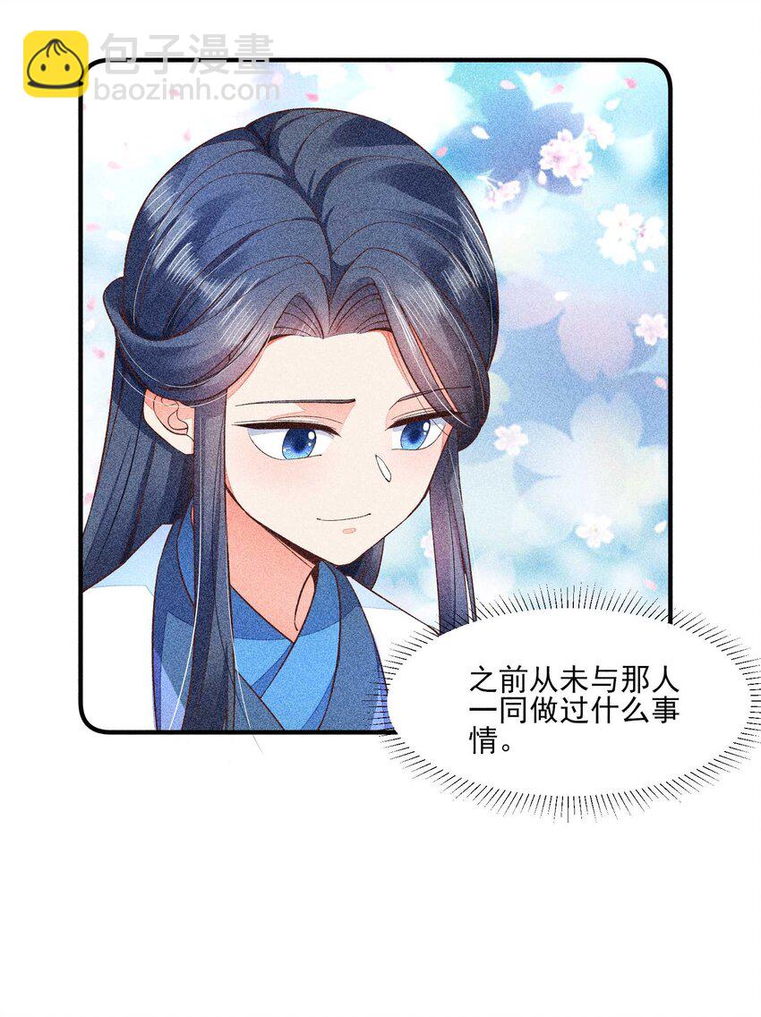 044 那人在摸我的脸？！(1/2)-第45话