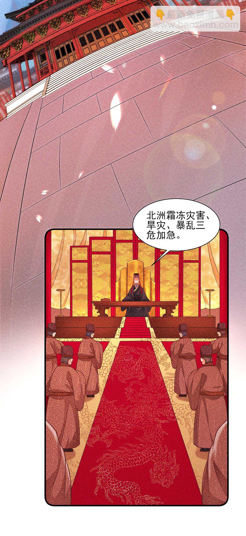 044 那人在摸我的脸？！(1/2)-第45话