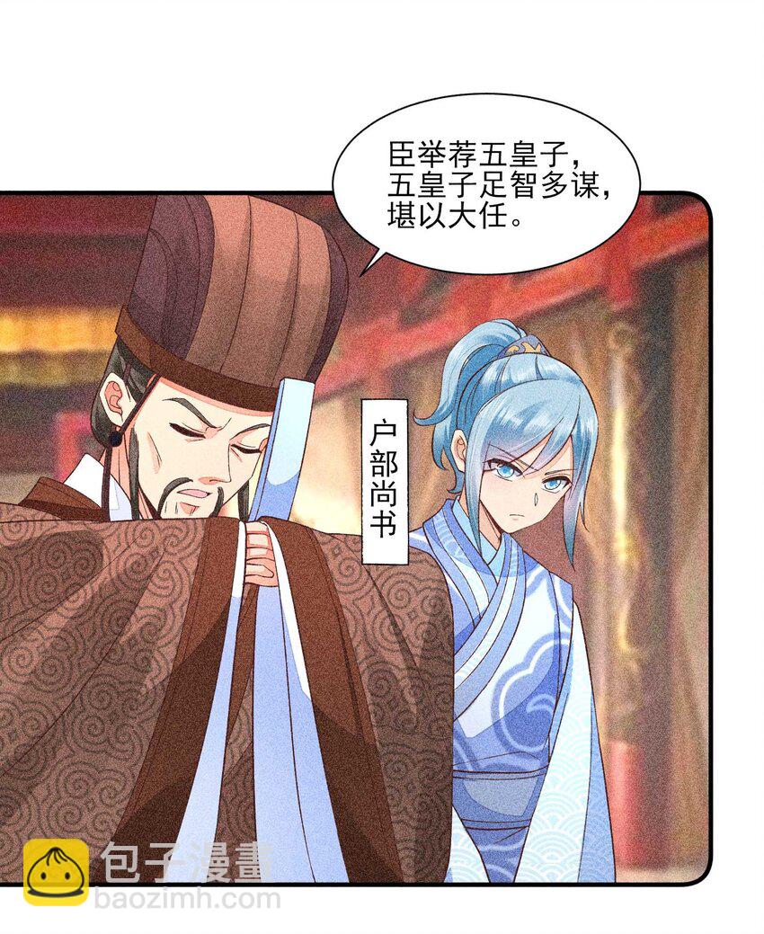 044 那人在摸我的脸？！(1/2)-第45话