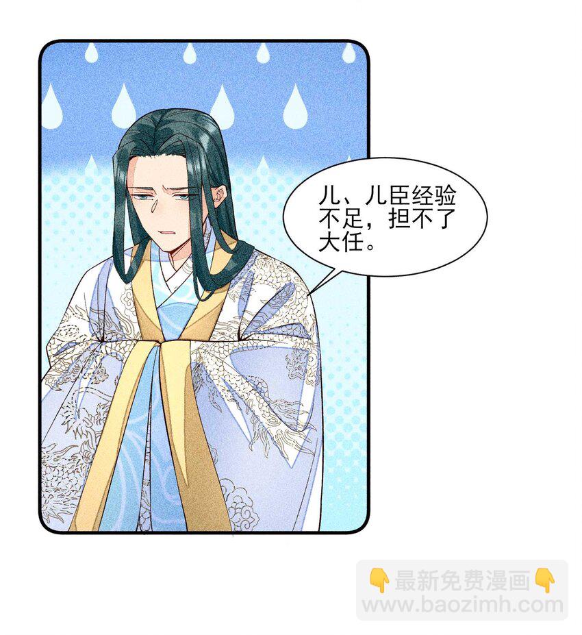 044 那人在摸我的脸？！(1/2)-第45话