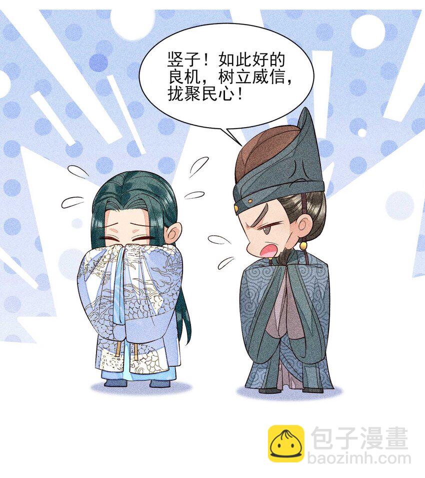 044 那人在摸我的脸？！(1/2)-第45话