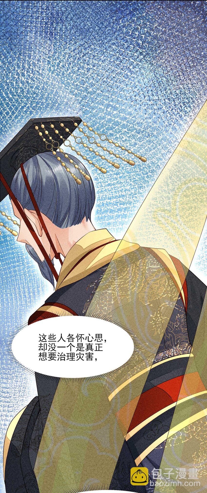 044 那人在摸我的脸？！(1/2)-第45话