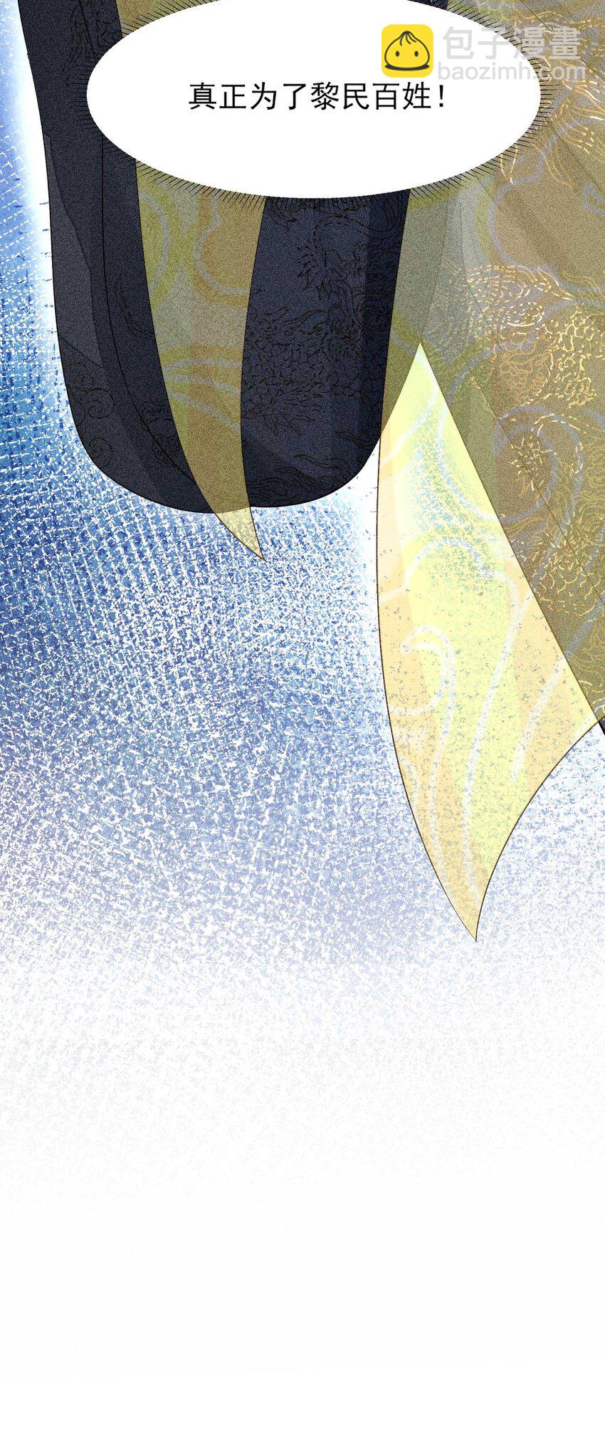 044 那人在摸我的脸？！(1/2)-第45话