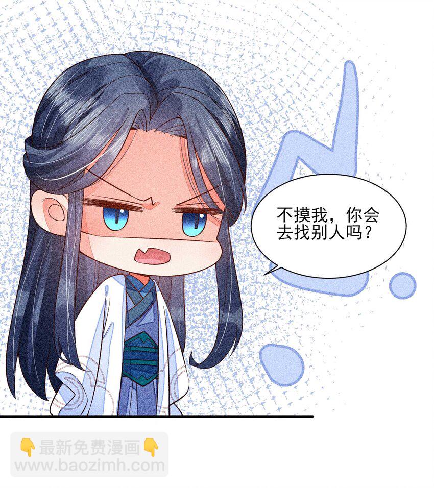 044 那人在摸我的脸？！(1/2)-第45话