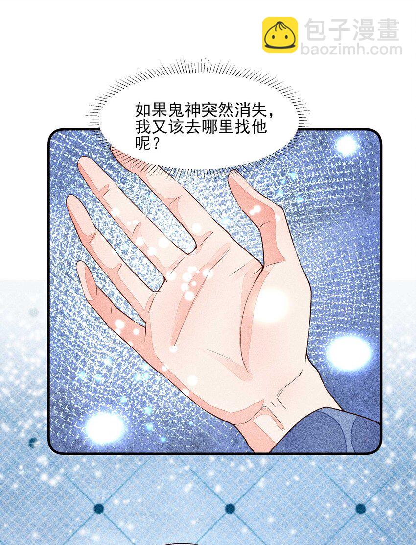 044 那人在摸我的脸？！(1/2)-第45话