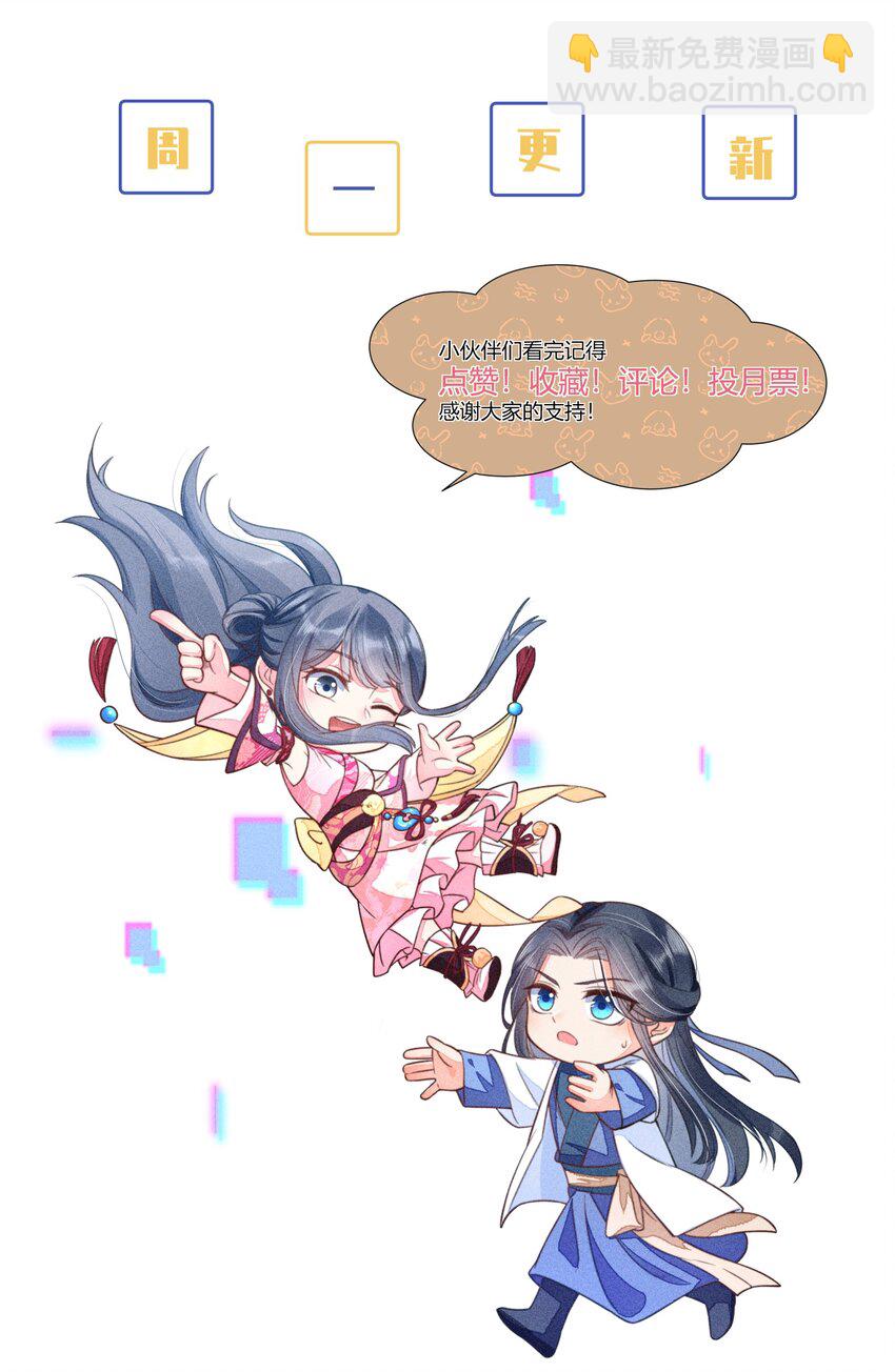 044 那人在摸我的脸？！(1/2)-第45话