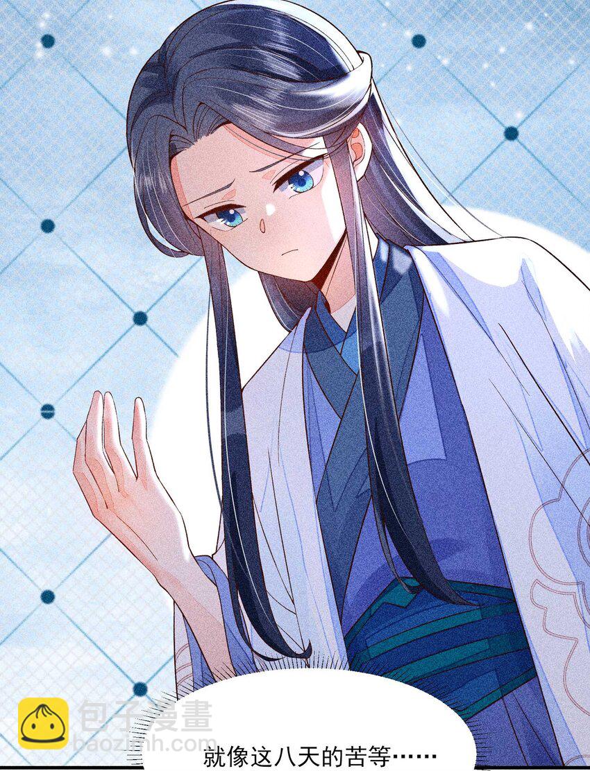 044 那人在摸我的脸？！(1/2)-第45话