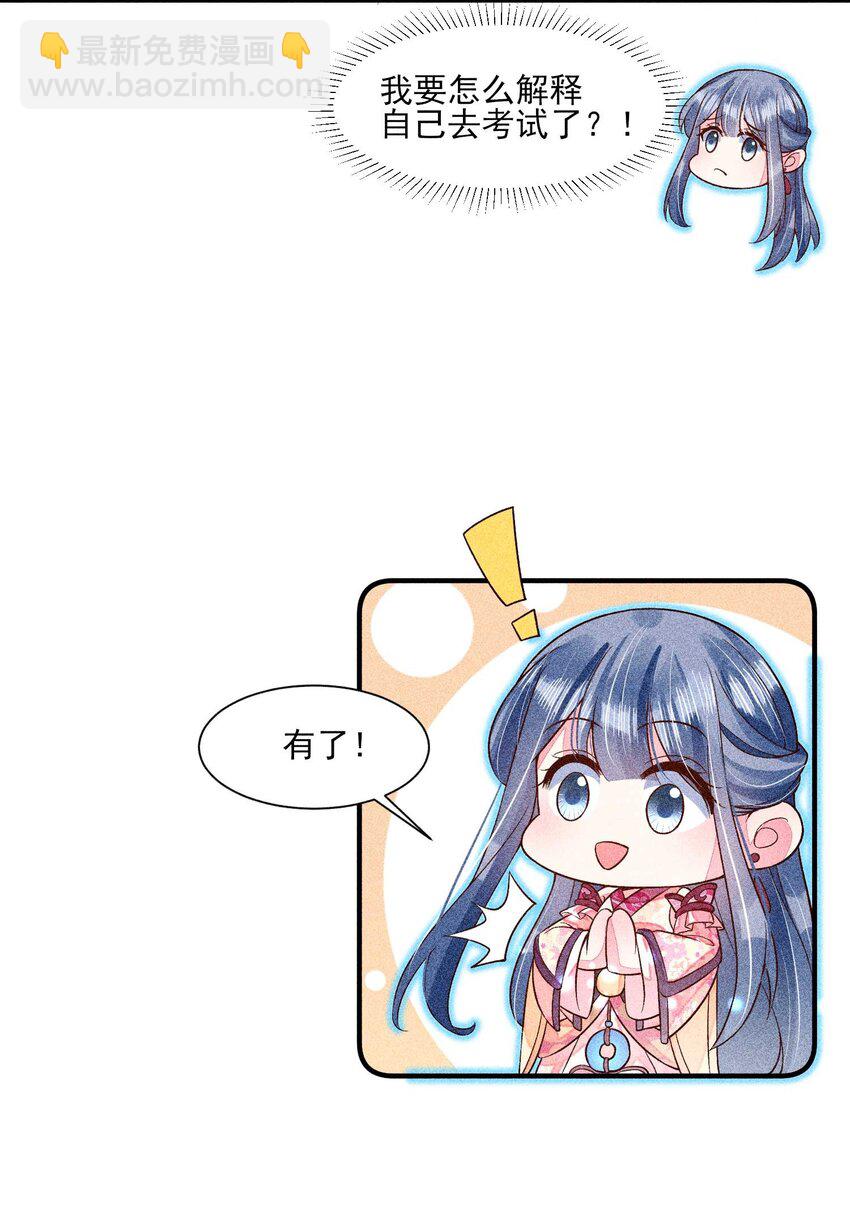 044 那人在摸我的脸？！(1/2)-第45话