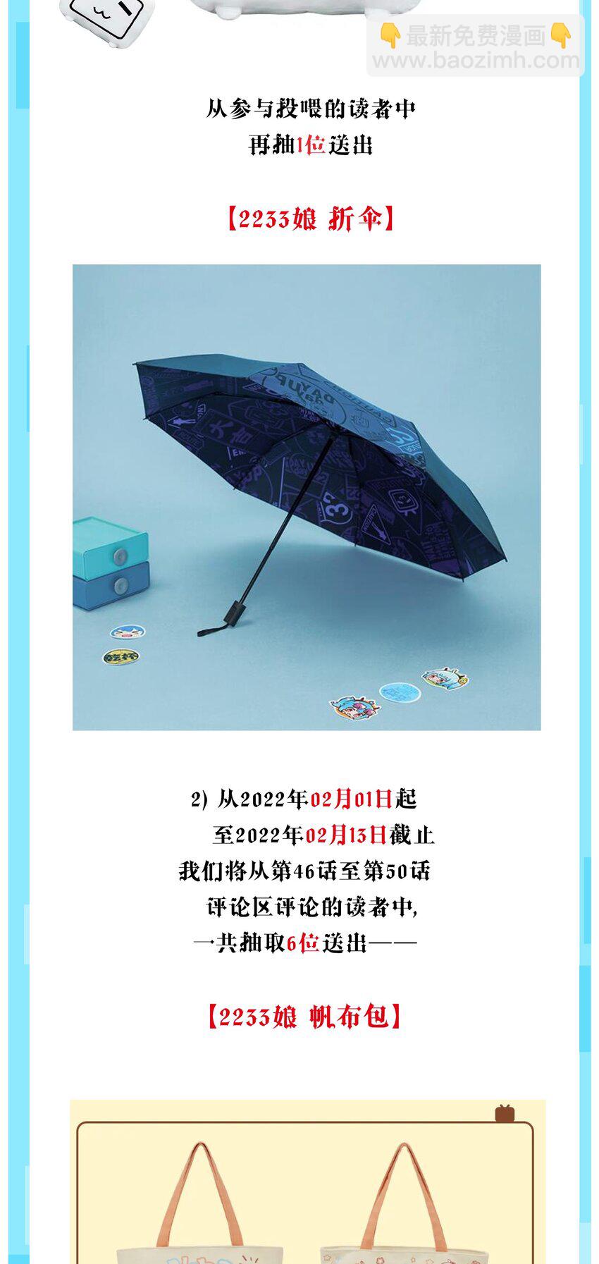 公告 抢先看公告-第47话