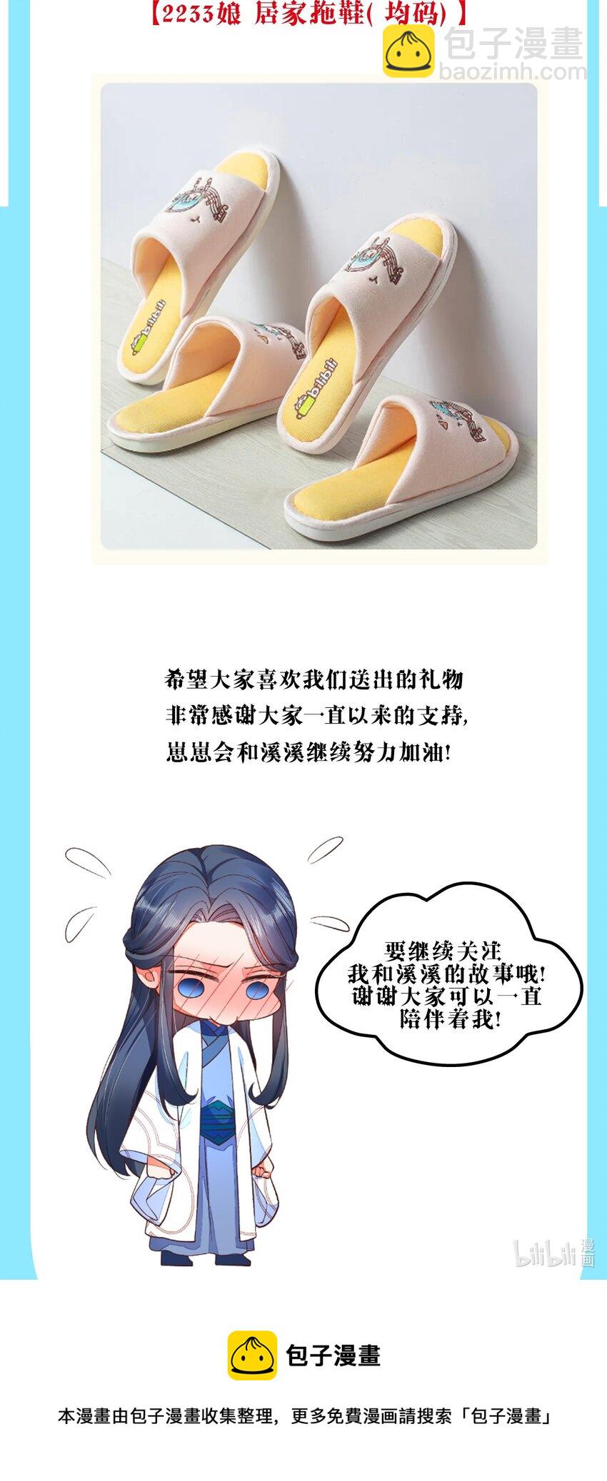 公告 抢先看公告-第47话