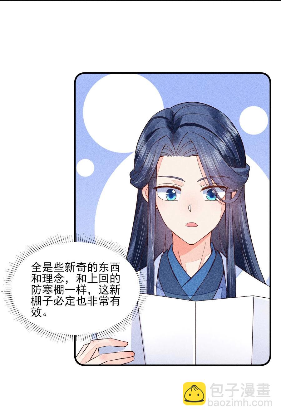 046 温室大棚(1/2)-第49话