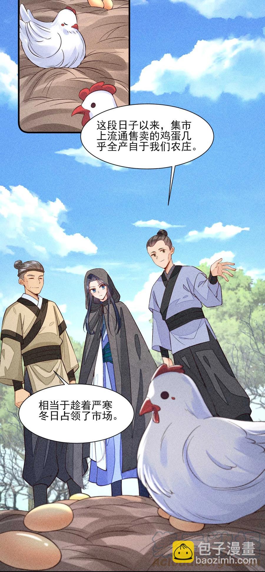 046 温室大棚(1/2)-第49话